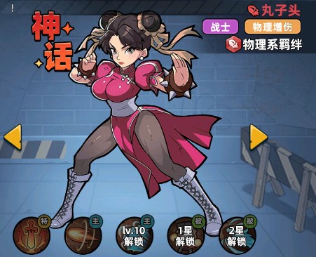 角色养成推荐截图3