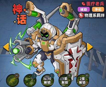 角色养成推荐截图4