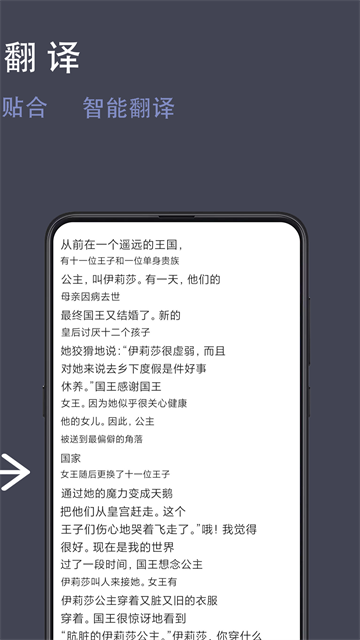 光氪全屏翻译最新版截图2