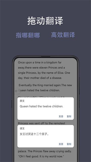 光氪全屏翻译最新版截图3