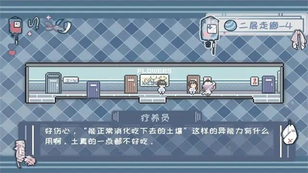 异化之恶截图3