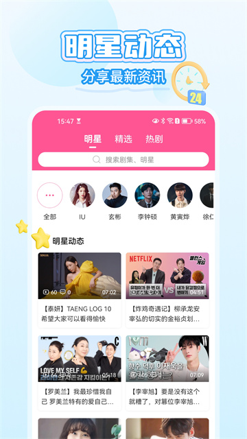 韩小圈app最新版截图1
