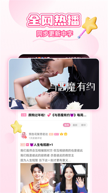韩小圈app最新版截图2