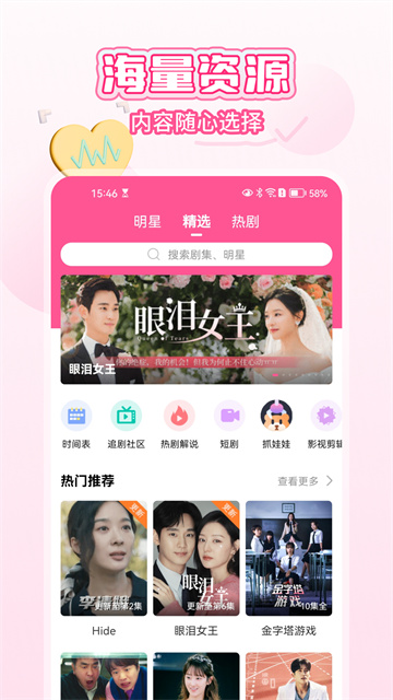 韩小圈app最新版截图3