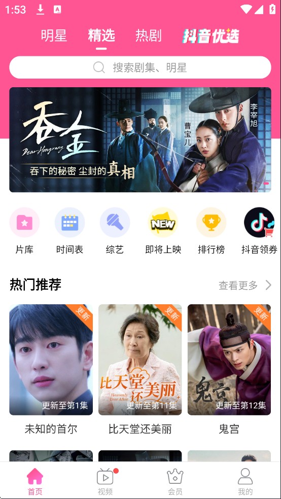 韩小圈app最新版