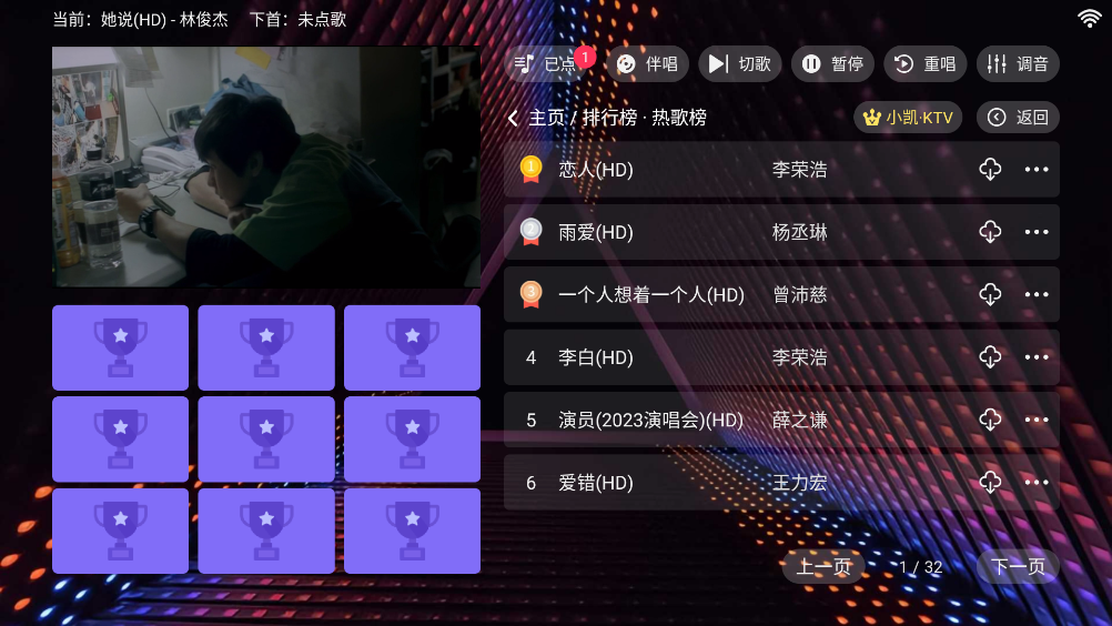 小凯KTV截图1