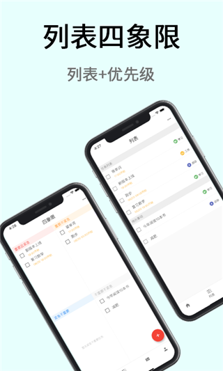 极简计划最新版截图1