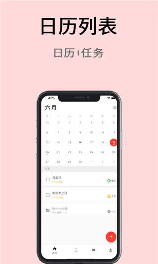 极简计划最新版截图3