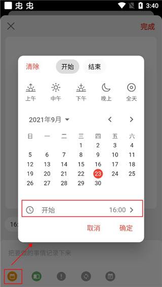 极简计划最新版