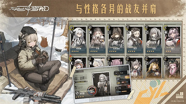 雪松手机版截图1