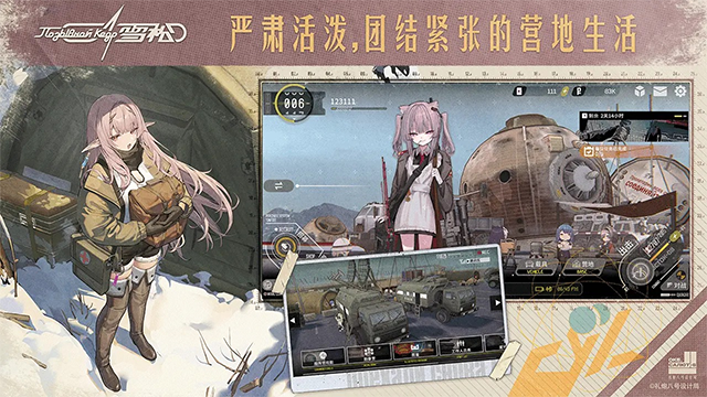 雪松手机版截图3