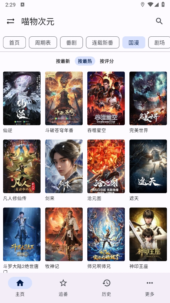 繁花影视(官网)截图1