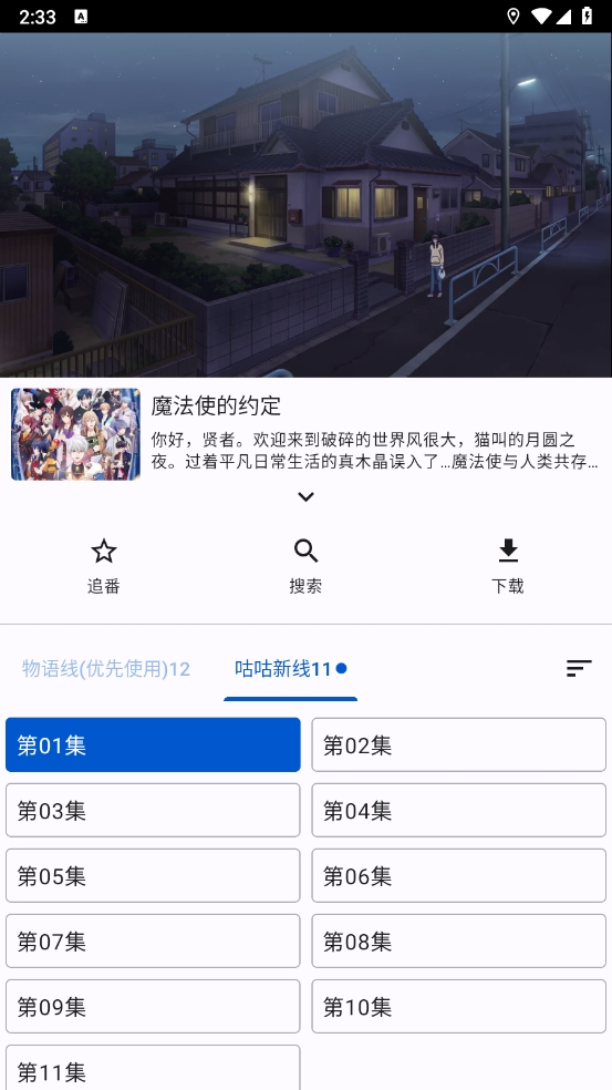 繁花影视(官网)截图3