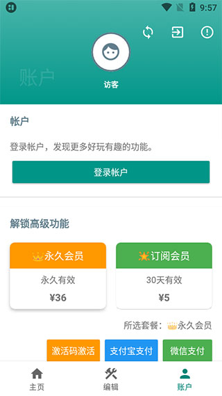 万象小组件app截图1