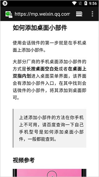 万象小组件app
