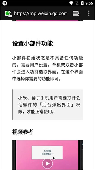 万象小组件app