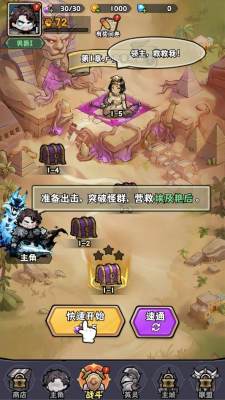抢回女神截图3