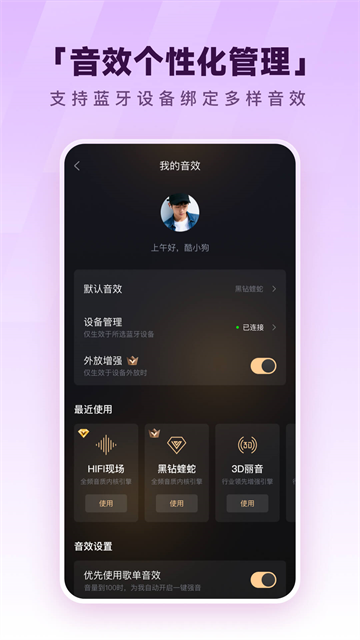 酷狗音乐手机版截图1