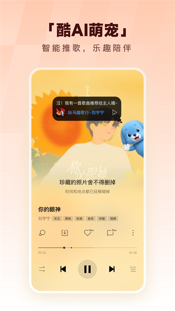 酷狗音乐手机版截图3