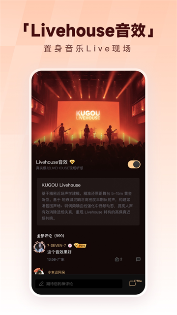 酷狗音乐手机版截图2