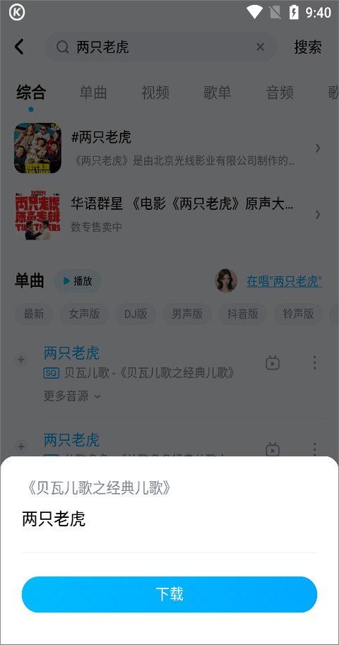 酷狗音乐手机版