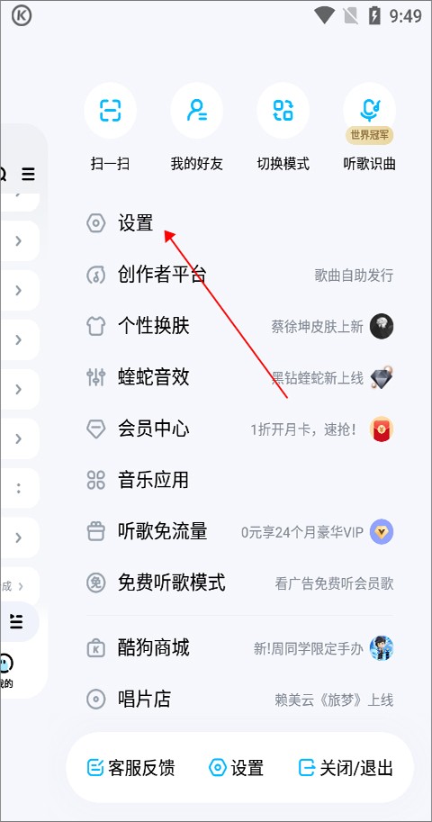 酷狗音乐手机版