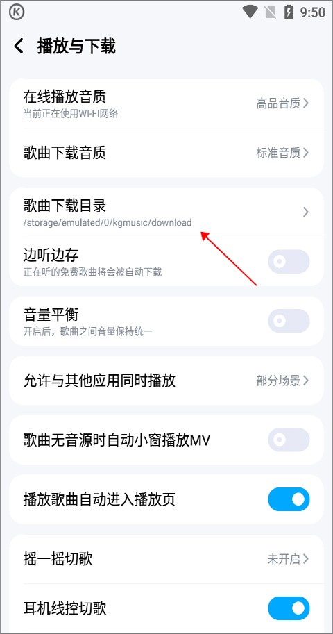 酷狗音乐手机版