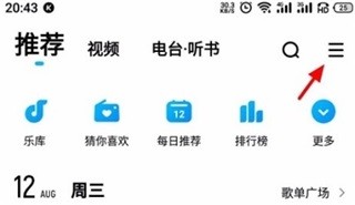 酷狗音乐手机版