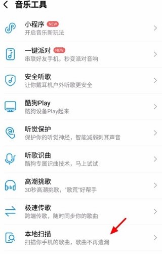 酷狗音乐手机版