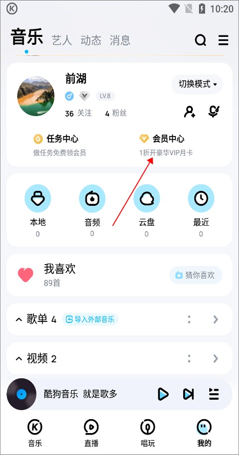 酷狗音乐手机版
