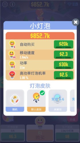 点亮城市1.4.2