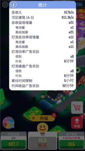 点亮城市1.4.2