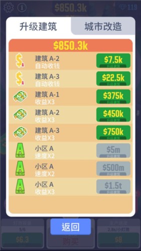 点亮城市1.4.2