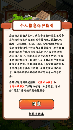网红商业街赚钱版截图2