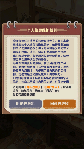 老大来找茬截图1