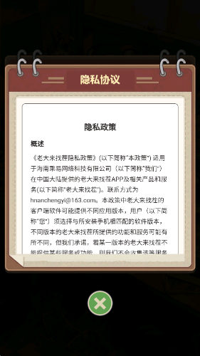 老大来找茬截图3
