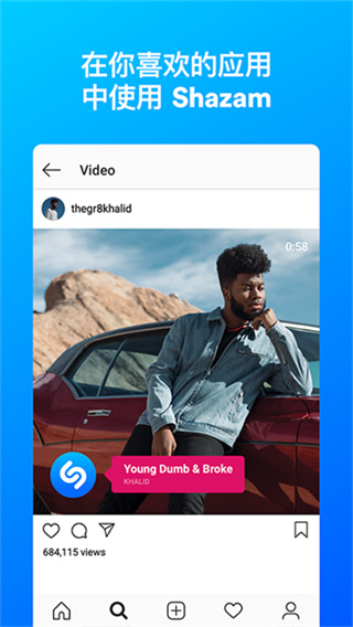 shazam encore(音乐神搜)截图1