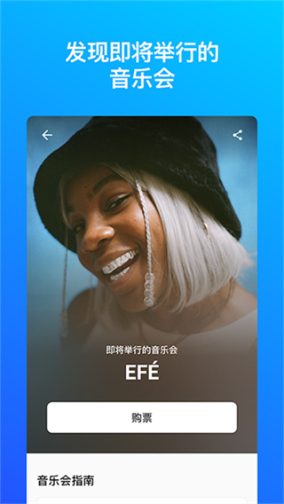 shazam encore(音乐神搜)截图2
