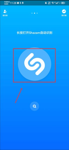 shazam encore(音乐神搜)