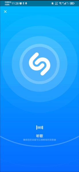 shazam encore(音乐神搜)