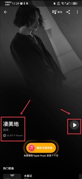 shazam encore(音乐神搜)