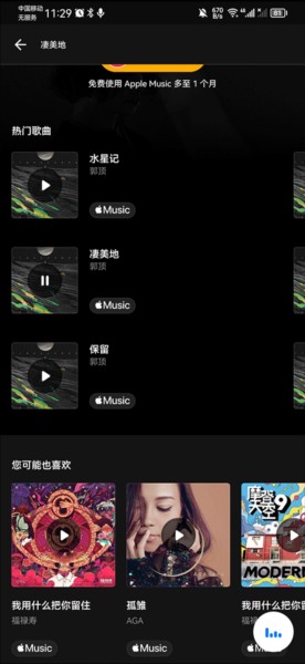 shazam encore(音乐神搜)