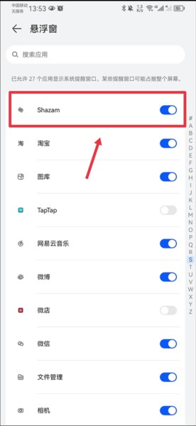 shazam encore(音乐神搜)