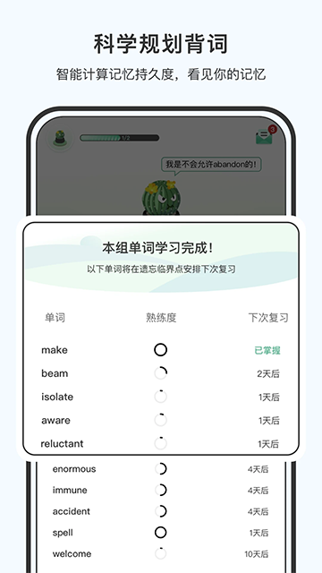 小吉背单词最新版截图1