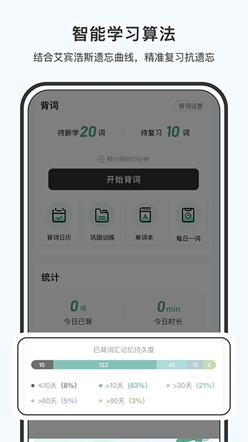 小吉背单词最新版截图3