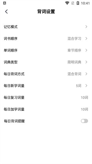 小吉背单词最新版