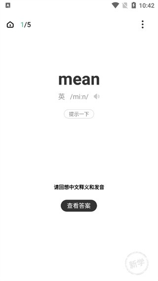 小吉背单词最新版