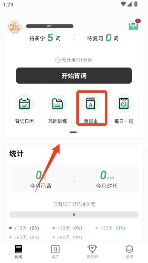 小吉背单词最新版