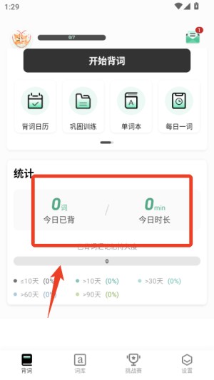小吉背单词最新版