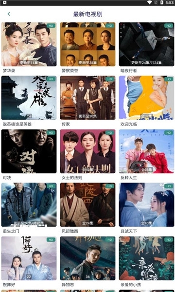 竹子影视截图1